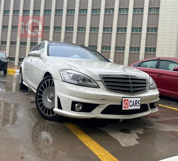 مرسيدس بنز S-Class 2008 للبيع في العراق - شط العرب